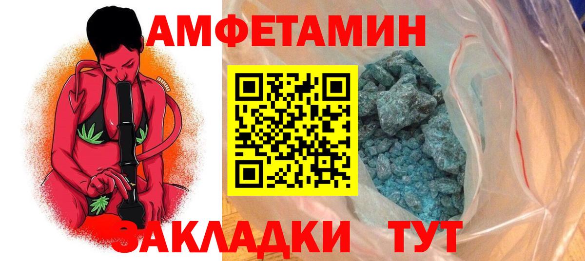 Амфетамин  АМФЕТАМИН Розовый  Амфетамин  Вязьма  Вход с VPN 