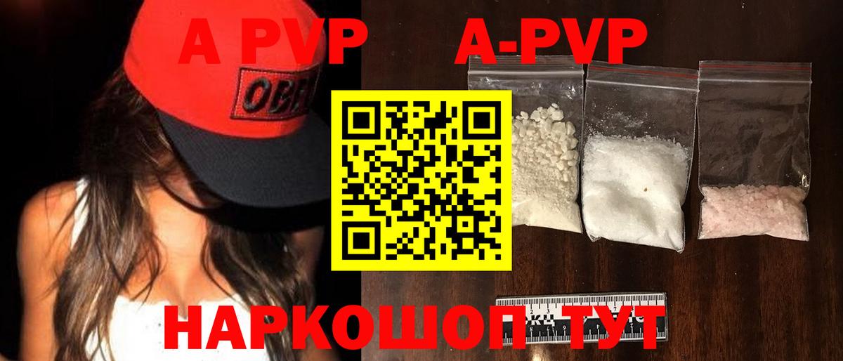 Alpha PVP СК КРИС  Вход с VPN  APVP  APVP крисы CK  Вязьма  Alfa_PVP VHQ 