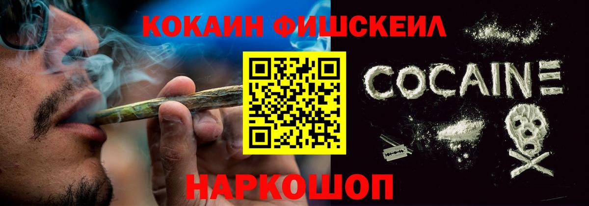 Кокаин  Вход с VPN  Вязьма  КОКАИН Перу  Cocaine FishScale 