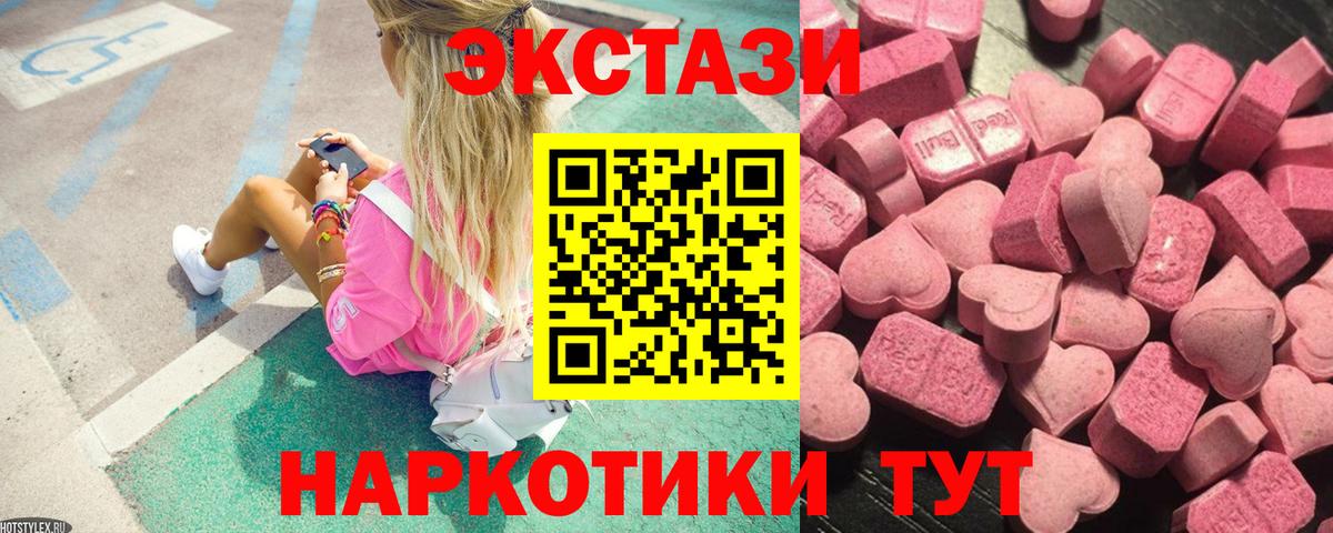 Ecstasy mix Вязьма