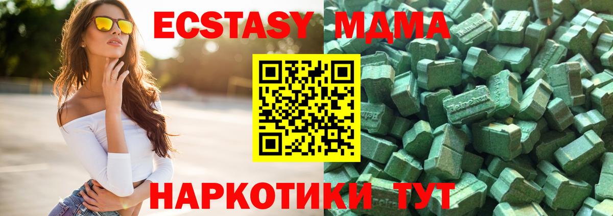 Ecstasy бентли  Ecstasy 280 MDMA  маркетплейс формула  Вход с VPN  Вязьма  Экстази 