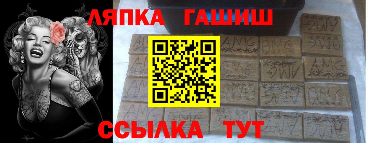 Вязьма  ГАШИШ Ice-O-Lator  Вход с VPN  Гашиш гашик 