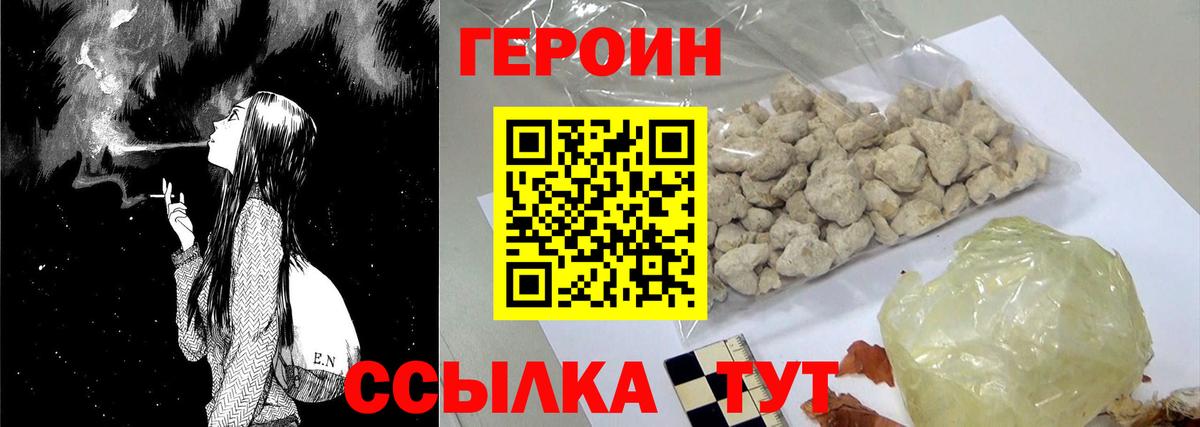 ГЕРОИН афганец  Вход с VPN  Вязьма 