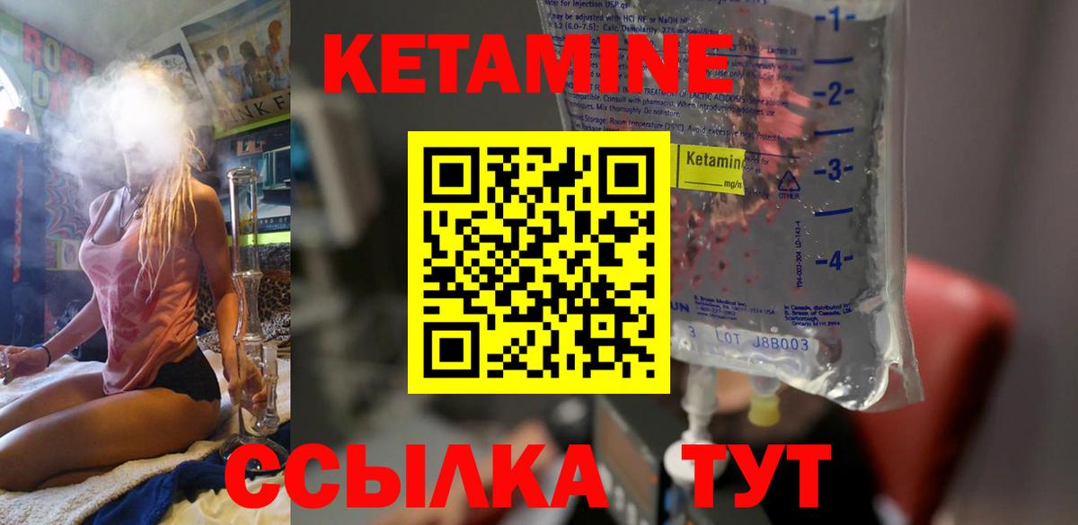 Кетамин VHQ  Вход с VPN  блэк спрут ССЫЛКА  Вязьма 