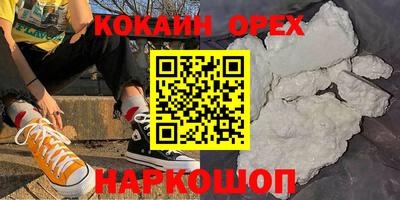 кокаин премиум Тулун