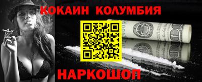 кокаин премиум Тулун