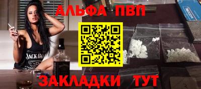 ALPHA PVP Тула