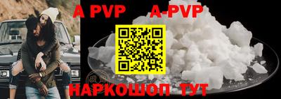 ALPHA PVP Тула