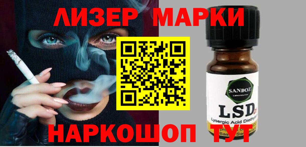 LSD-25 экстази кислота Вязьма