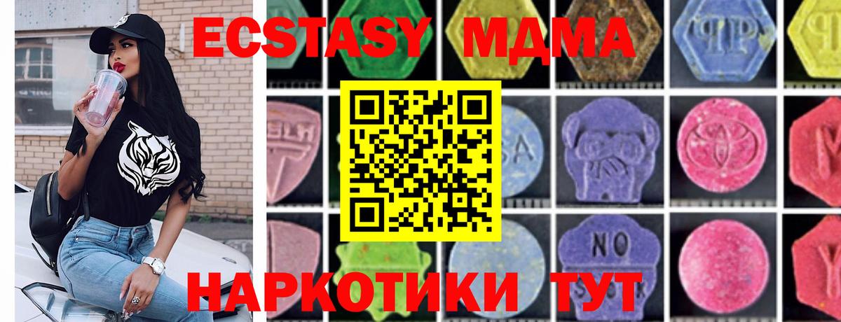 MDMA молли Вязьма