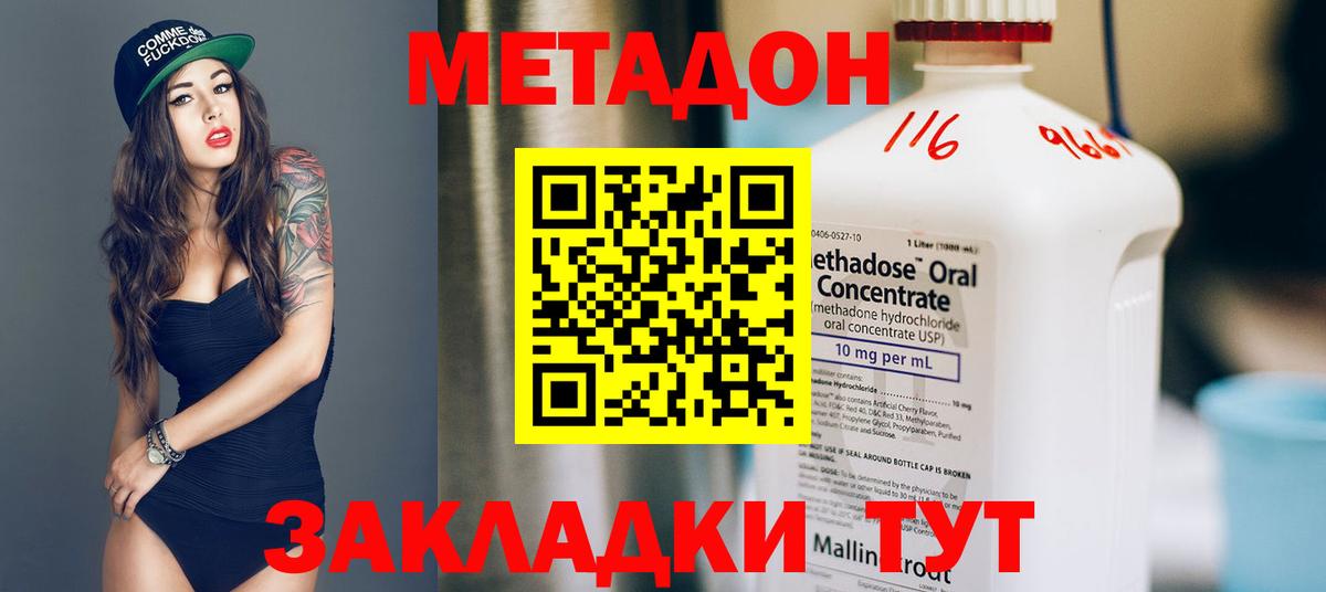МЕТАДОН кристалл  МЕТАДОН кристалл  Вязьма    зеркало  Вход с VPN 