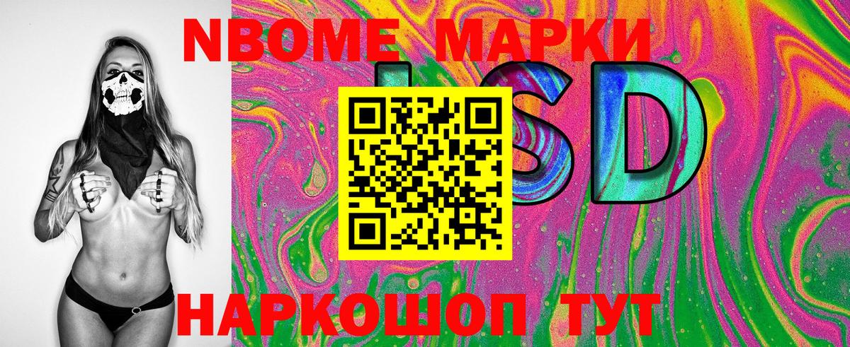 Вязьма  Марки 25I-NBOMe 1,5мг  Марки 25I-NBOMe 1,5мг  закладки  Вход с VPN 