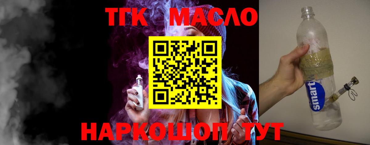 Дистиллят ТГК гашишное масло Вязьма
